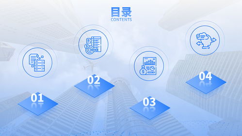 藍色商務(wù)風咨詢機構(gòu)業(yè)務(wù)介紹通用ppt模板